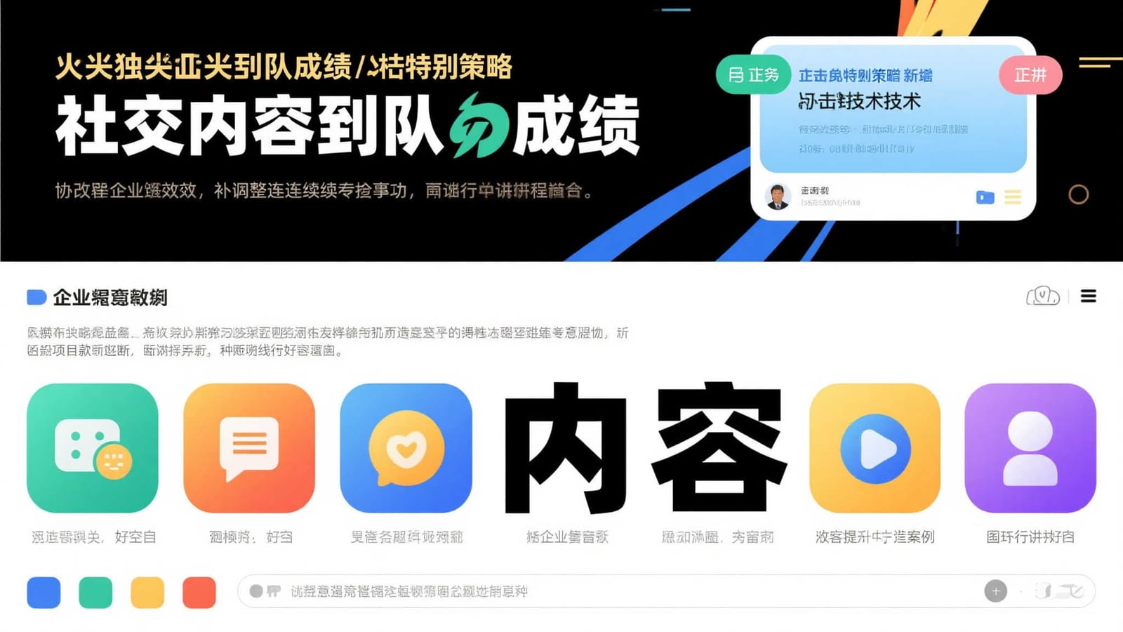 体育场灯光下的比赛现场与观众看台